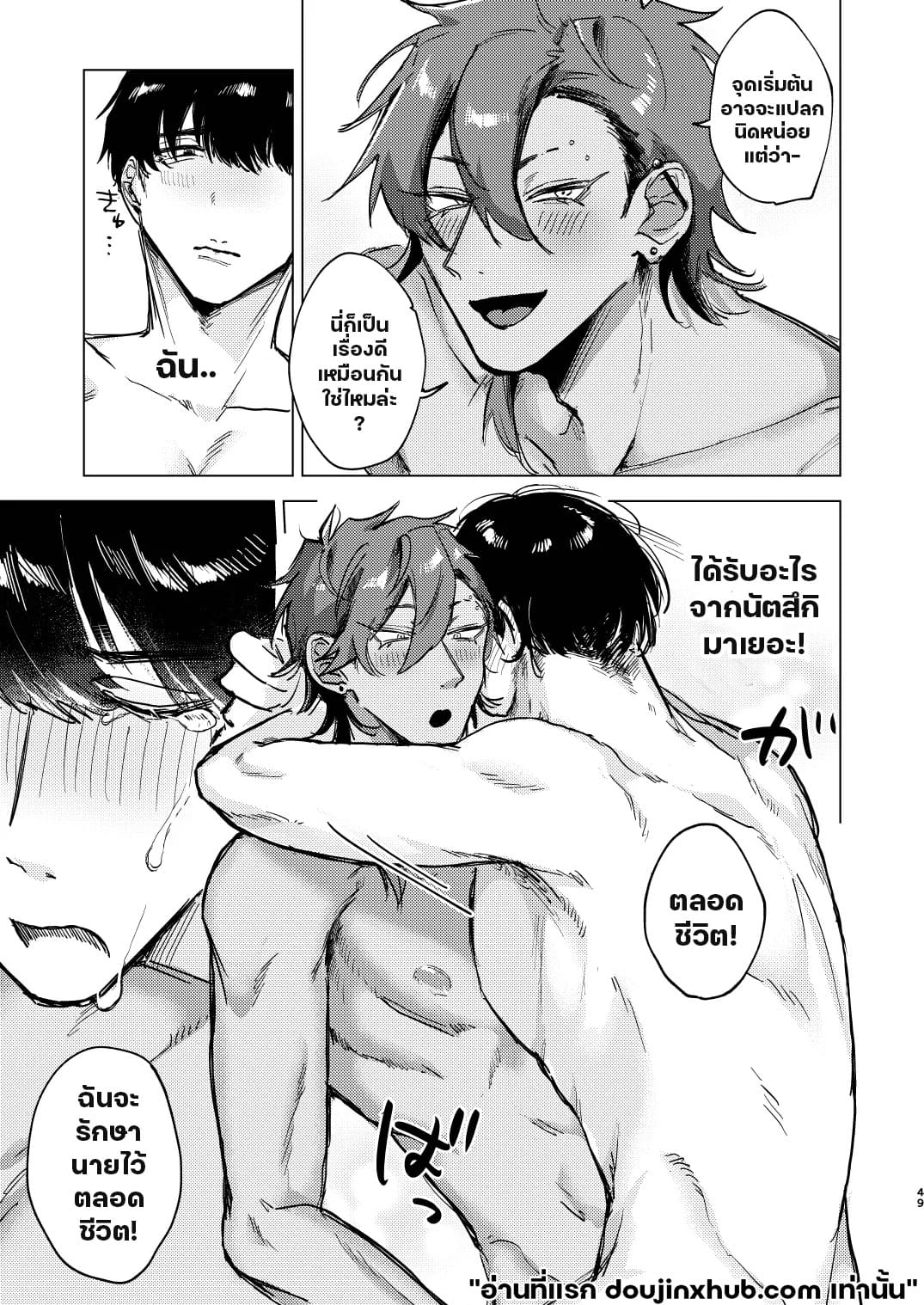 แอบชอบเพื่อนต้องมนต์สะกด